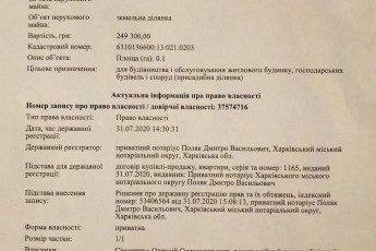 Продам участок, Салтовка, Садовский пер., Код: 796641/1