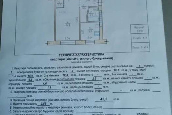 Продам 2-х кімнатну квартиру, Павлово поле, Ботанический сад метро, Код: 804818/1