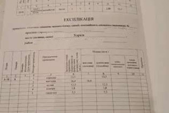 Продам 1-кімнатну квартиру, Алексеевка, Победа метро, Код: 805488/1