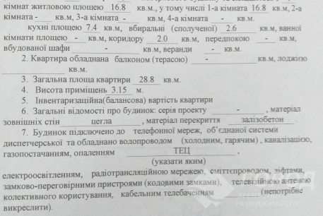 Продам 1-кімнатну квартиру, Центр, Код: 310761/7