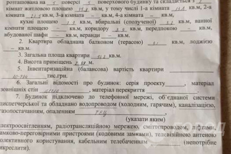 Продам 2-х кімнатну квартиру, Сосновая Горка, Научная метро, Код: 335841/5