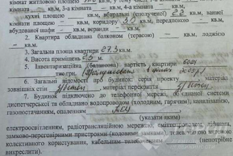 Продам 1-кімнатну квартиру, ХТЗ, Код: 383662/3