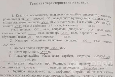 Продам 3-х кімнатну квартиру, Одесская, Код: 430291/7