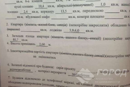 Продам 2-х кімнатну квартиру, Одесская, Код: 518785/1