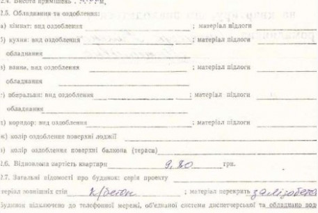 Продам 2-х кімнатну квартиру, Северная Салтовка, Код: 684034/2