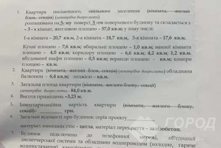 Продам 3-х кімнатну квартиру, Жуковского, Код: 701210/3