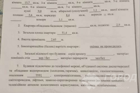 Продам 2-х кімнатну квартиру, Старая Салтовка, Код: 701621/2