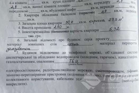 Продам 1-кімнатну квартиру, Одесская, Код: 704012/2