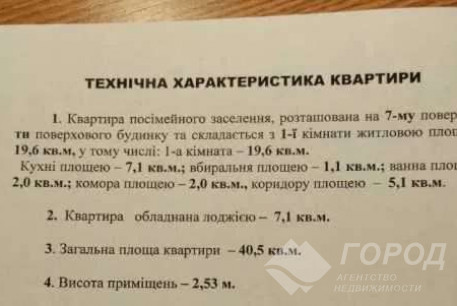 Продам 1-кімнатну квартиру, Новые дома, Маршала Жукова метро (Дворец спорта), Код: 705511/3