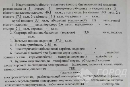 Продам 3-х кімнатну квартиру, Новые дома, Армейская метро (Советской Армии), Код: 707193/2
