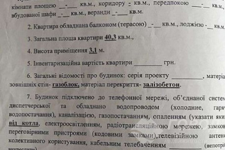 Продам 1-кімнатну квартиру, Салтовка, Академика Павлова метро, Код: 714243/2