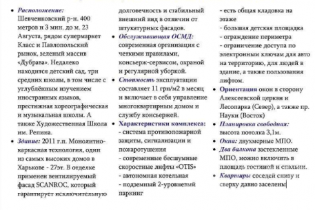 Продам 4-х кімнатну квартиру в новобудові, Павлово поле, 23 Августа метро, Код: 716771/5