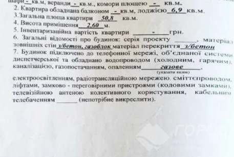 Продам 1-кімнатну квартиру в новобудові, Салтовка, Академика Барабашова метро, Код: 717693/2