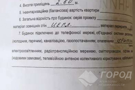 Продам 2-х кімнатну квартиру, Дергачевский р-н, Солоницевка пгт., Код: 742230/2