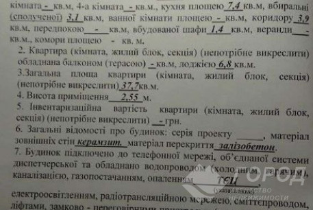 Продам 1-кімнатну квартиру, Рогань, Код: 746490/3