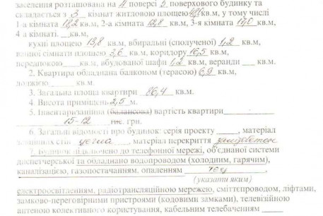 Продам 3-х кімнатну квартиру, Салтовка, Код: 787957/2