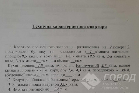 Продам 1-кімнатну квартиру, Салтовский, Код: 796080/1