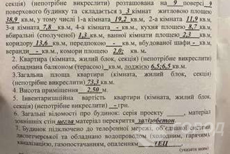 Продам 3-х кімнатну квартиру, Павлово поле, 23 Августа метро, Код: 797224/2