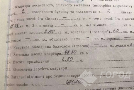 Продам 2-х кімнатну квартиру, Песочин, Код: 797659/1