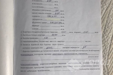 Продам 3-х кімнатну квартиру, Основа, Жихарь, Код: 797723/1