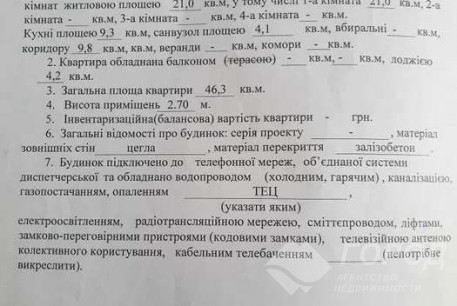 Продам 1-кімнатну квартиру, Алексеевка, Победа метро, Код: 798078/1