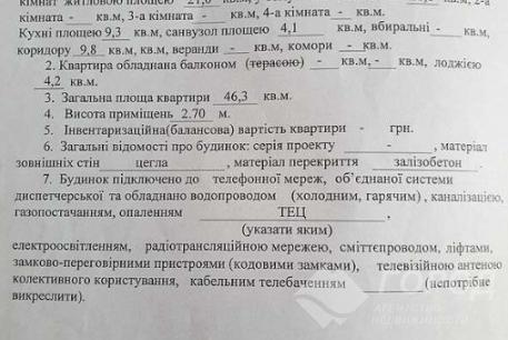 Продам 1-кімнатну квартиру, Алексеевка, Код: 798082/1