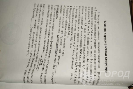 Продам 4-х кімнатну квартиру, Одесская, Код: 798150/3