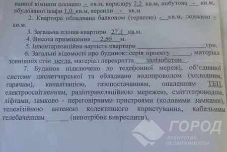 Продам 2-х кімнатну квартиру, Старая Салтовка, Код: 799494/1