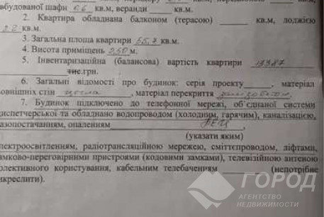 Продам 3-х кімнатну квартиру, Пятихатки, Код: 799774/1