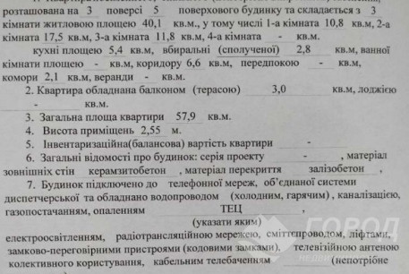 Продам 3-х кімнатну квартиру, Новые дома, Армейская метро (Советской Армии), Код: 799777/2