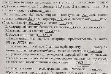 Продам 1-кімнатну квартиру, Рогань, Код: 801112/2