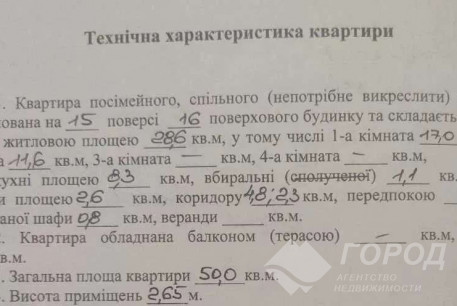 Продам 2-х кімнатну квартиру, Северная Салтовка, Северная Салтовка 5, Код: 801171/1