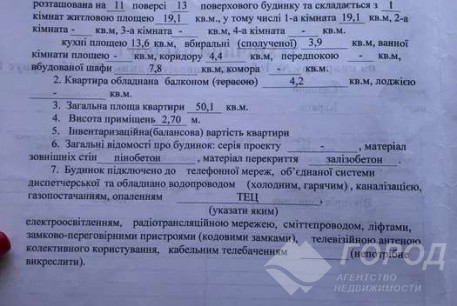 Продам 1-кімнатну квартиру в новобудові, Новые дома, Маршала Жукова метро (Дворец спорта), Код: 801552/1