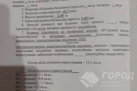 Продам гостинку, Салтовка, Код: 801559/2