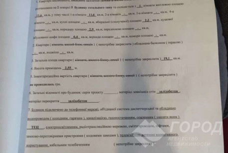 Продам гостинку, ХТЗ, Код: 801995/1