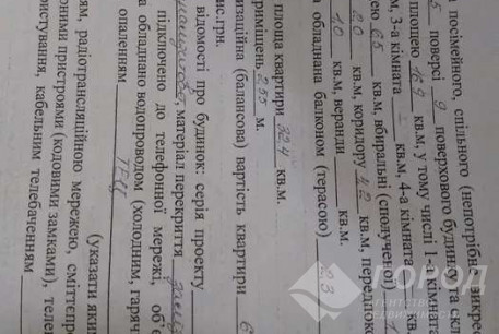 Продам 1-кімнатну квартиру, Новые дома, Маршала Жукова метро (Дворец спорта), Код: 804935/1