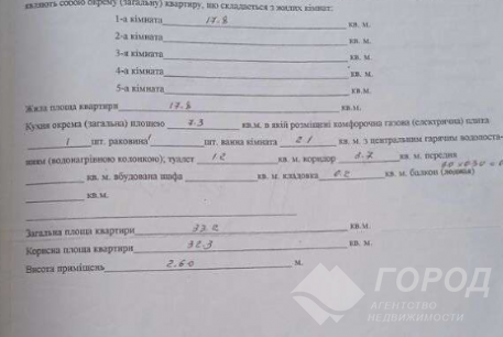 Продам 1-кімнатну квартиру, Холодная Гора, Холодная Гора метро, Код: 805960/1