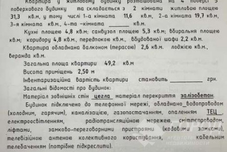 Продам 2-х кімнатну квартиру, Павлово поле, Ботанический сад метро, Код: 807302/1
