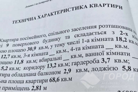 Продам 2-х кімнатну квартиру, ХТЗ, Масельского метро, Код: 807523/1