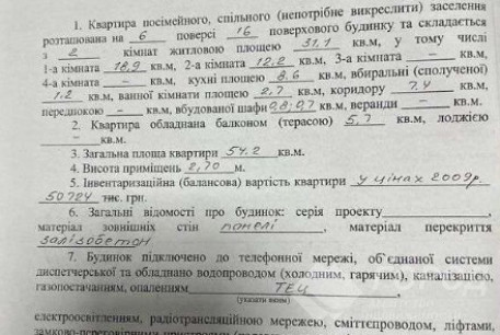 Продам 2-х кімнатну квартиру, Холодная Гора, Код: 807695/1