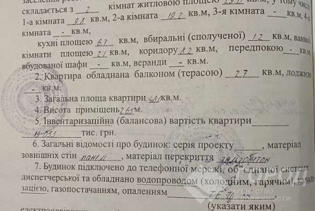 Продам 2-х кімнатну квартиру, Алексеевка, Победа метро, Код: 808258/2