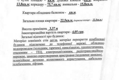 Продам гостинку, Салтовский, Код: 808511/1
