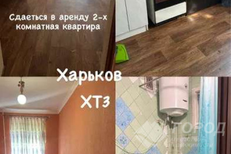 Сдам 2-х кімнатну квартиру, ХТЗ, Код: 809470/1