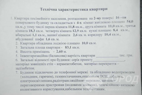Продам 4-х кімнатну квартиру, Салтовка, ТРК Украина, Код: 811032/1