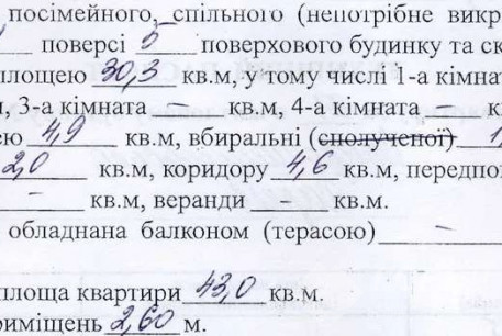 Продам 2-х кімнатну квартиру, Шишковка, Код: 811703/1