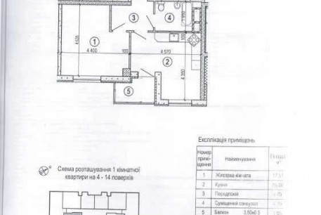 Продам 1-кімнатну квартиру в новобудові, Салтовка, Код: 812999/1