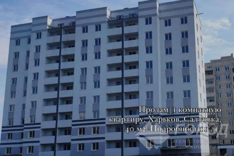 Продам 1-кімнатну квартиру в новобудові, Салтовка, Студенческая метро, Код: 813501/1