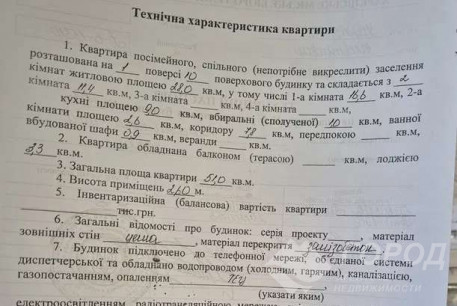 Продам 2-х кімнатну квартиру, Холодная Гора, Холодная Гора метро, Код: 813782/1