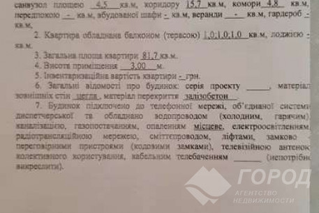 Продам 2-х кімнатну квартиру, Холодная Гора, Код: 814349/1