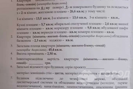 Продам 2-х кімнатну квартиру, ХТЗ, ХТЗ метро, Код: 814965/1